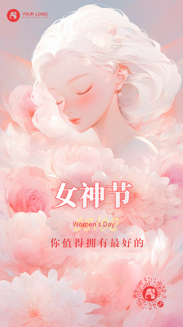 女神节海报