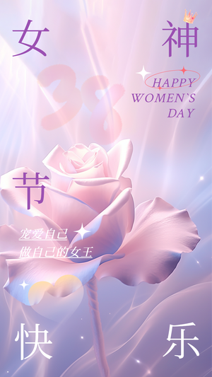 女神节海报