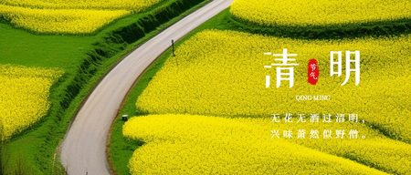 清明节首图