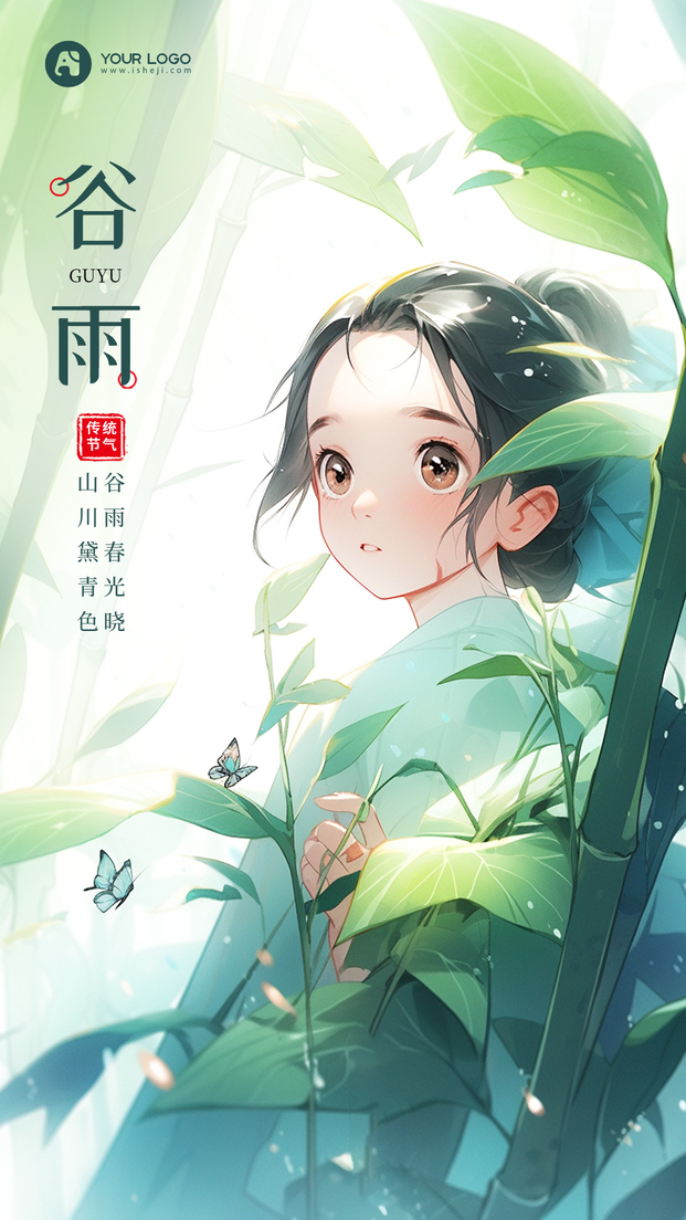 清明节海报