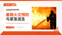 橙色商务风暑期火灾预防与紧急逃生PPT模板