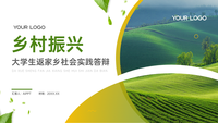 绿色简洁风大学生返家乡社会实践答辩PPT模板