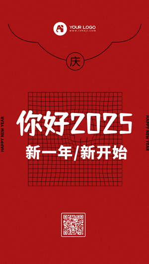 创意时尚趣味线条你好2021手机海报