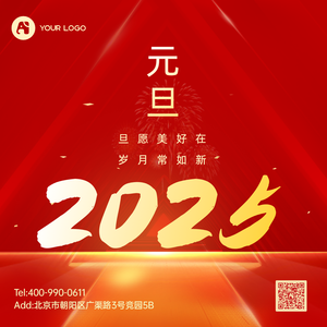 2023元旦新年祝福方形海报