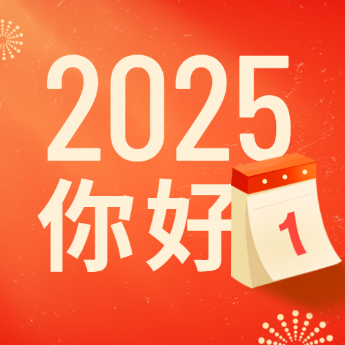 创意时尚2023你好公众号次图