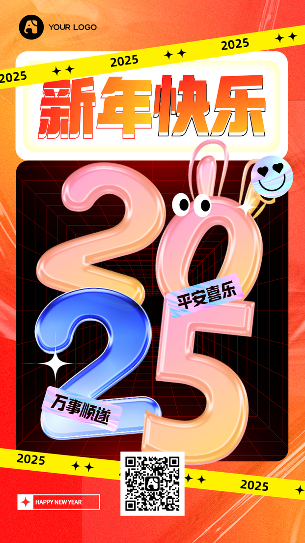 元旦2022新年快乐祝福海报