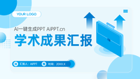 学术成果汇报
