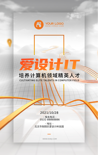 爱设计IT教育培训