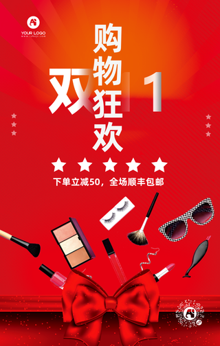 双十一购物简约时尚海报