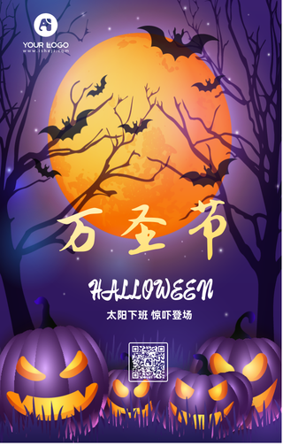 万圣节简约主题海报