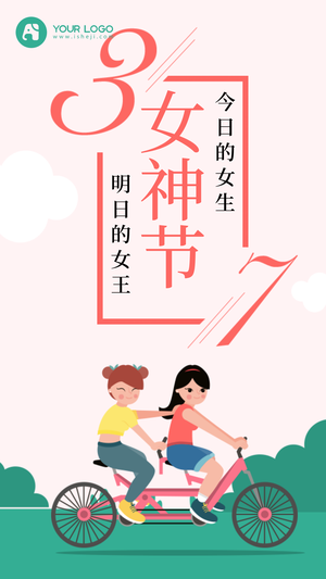 创意扁平女生节手机海报