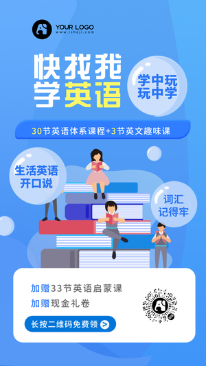 英语课程在线学习，学习再也不难啦