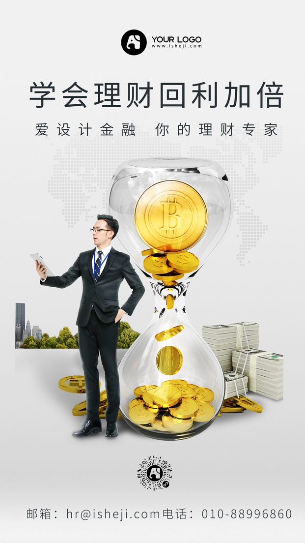 金融理财手机海报