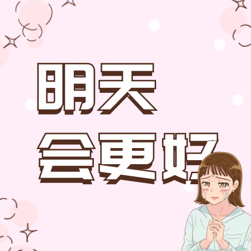 简约清新可爱插画温暖次图