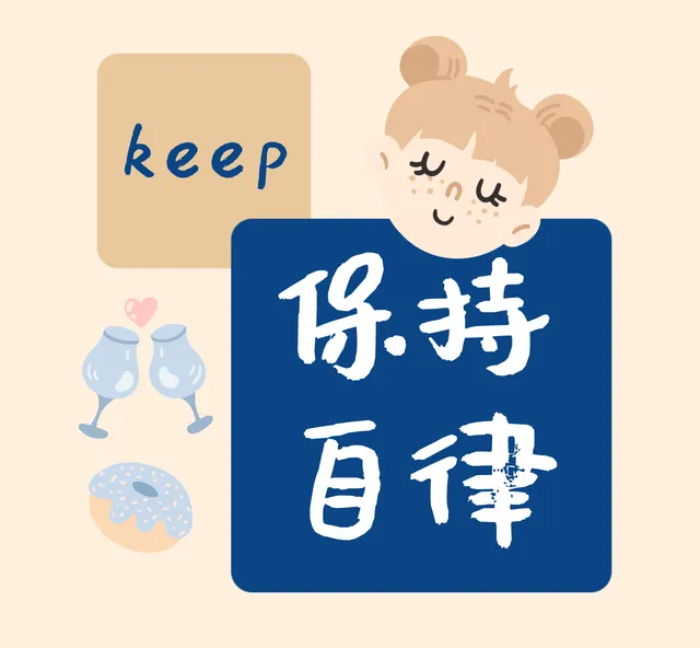 励志简约文艺清新唯美朋友圈封面
