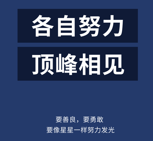 正能量简约文字朋友圈封面