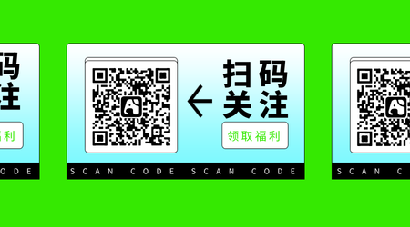 扫码关注简约唯美横版二维码