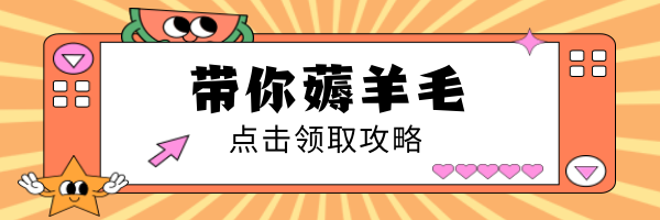 橙色简约线框卡通攻略超链接配图新媒体运营