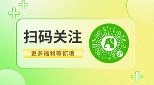 扫码关注简约唯美横版二维码新媒体运营