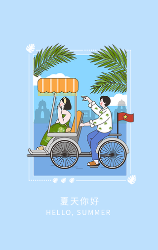 清新插画夏天你好手机海报