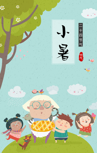 简约唯美插画小暑节气手机壁纸
