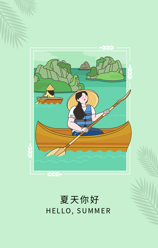 简约唯美插画夏天你好手机壁纸