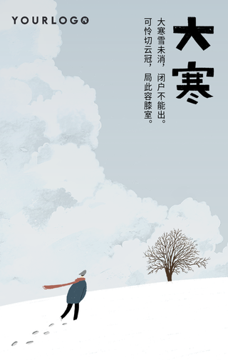 简约唯美手绘插画小寒节气手机海报