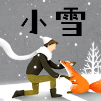 手绘插画小雪节气公众号封面次图