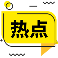 创意热点公众号封面次图