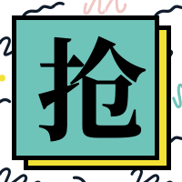 扁平抢购公众号封面次图