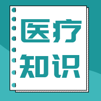 扁平医疗保健知识公众号封面次图