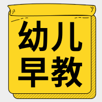 简约扁平早教公众号封面次图