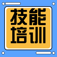 简约扁平节能培训公众号封面次图