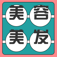 简约扁平美容美发公众号封面此图