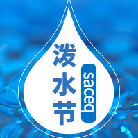 蓝色泼水节公众号次图