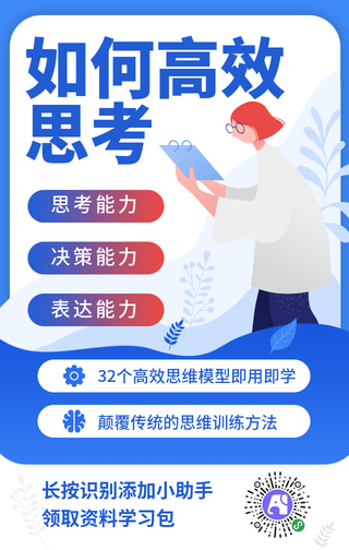 简约教育培训课程手机海报