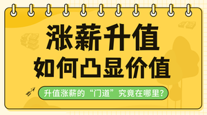 简约个人价值培训教育课程封面