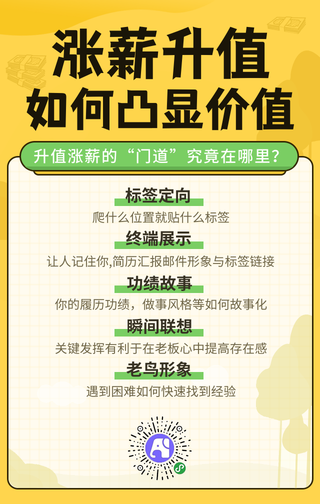 简约扁平课程教育培训手机海报