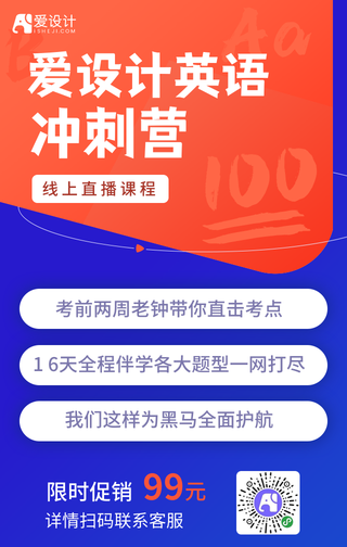 简约开学直播优惠促销课程培训手机海报
