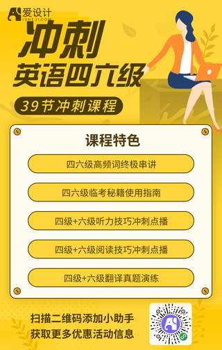 简约扁平英语课程培训教育手机海报