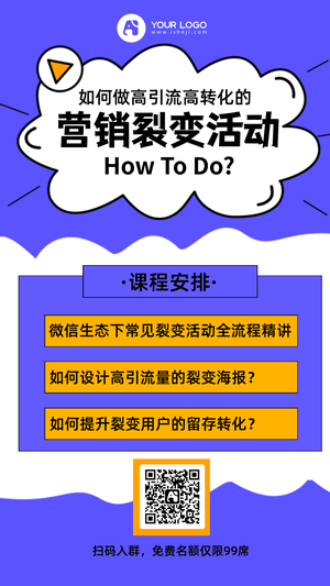 简约营销裂变活动手机海报