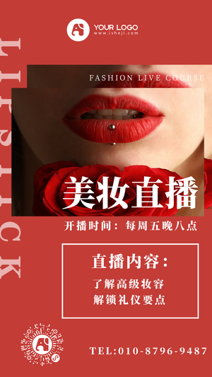 创意时尚美妆直播手机海报