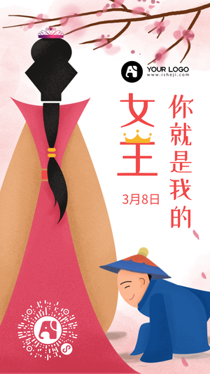 简约创意时尚女王节手机海报