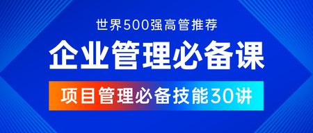 企业管理培训课公众号首图新媒体运营