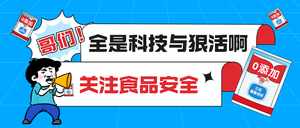 科技与狠活公众号首图新媒体运营