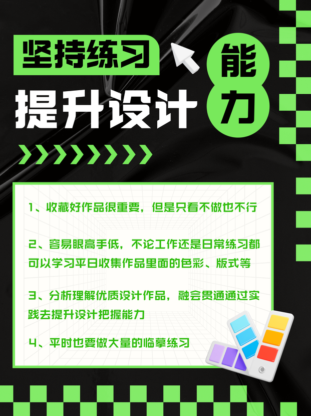 设计技能提升小红书封面新媒体运营