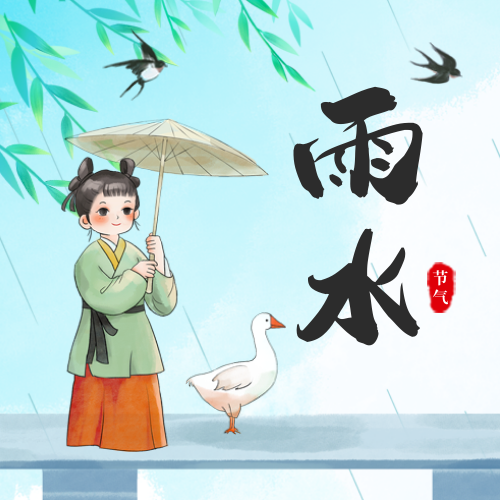 雨水节气公众号次图新媒体运营