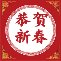 创意中国风卡通恭贺新春新年公众号封面次图