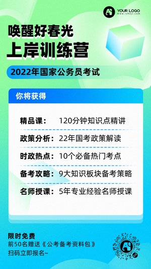 简约清新渐变课程教育培训手机海报