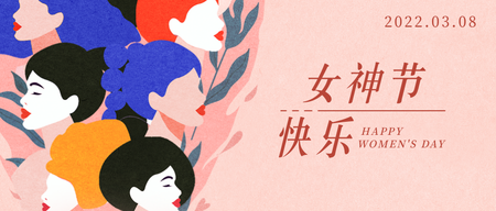 简约扁平女生头像插画女神节公众号封面首图